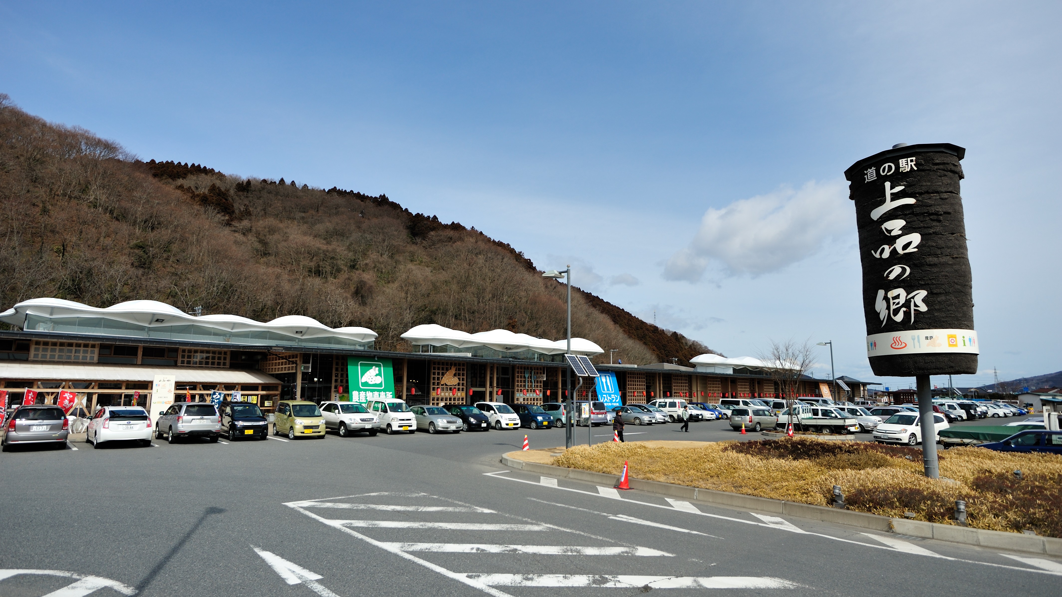 石巻の美味しさを全国へ　～道の駅　上品（じょうぼん）の郷～