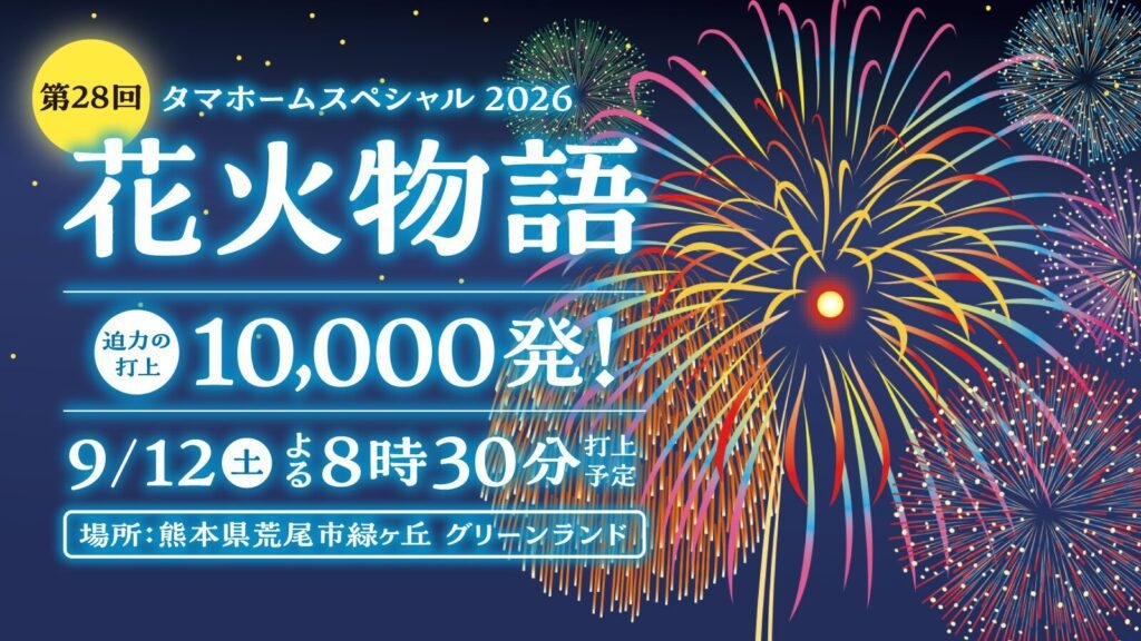 【9月12日花火大会】バーベキューバイキング（食べ飲み放題）プラン【夕・朝食/入園特典付】