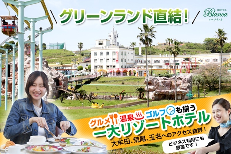 楽天トラベル グリーンランド 周辺のホテル 旅館 楽天トラベル グリーンランド 周辺のホテル 旅館