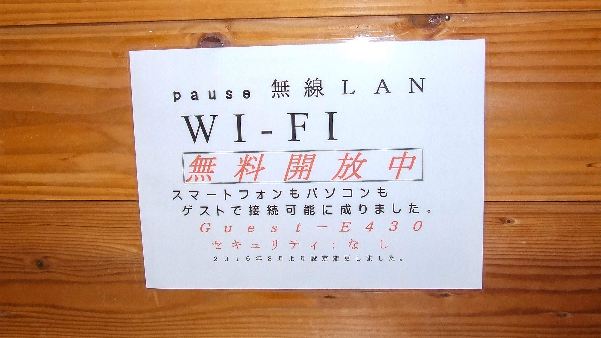 ・全室で無料Wi-Fiをご利用いただけます