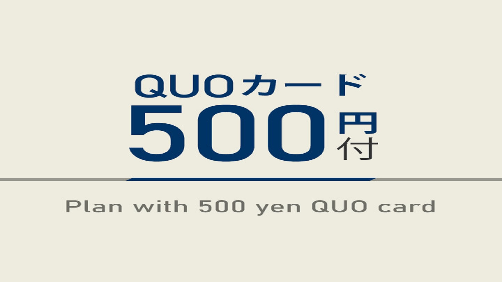 【出張応援特典】500円分QUOカード付☆焼きたてパン朝食ビュッフェ付☆駐車場20台有