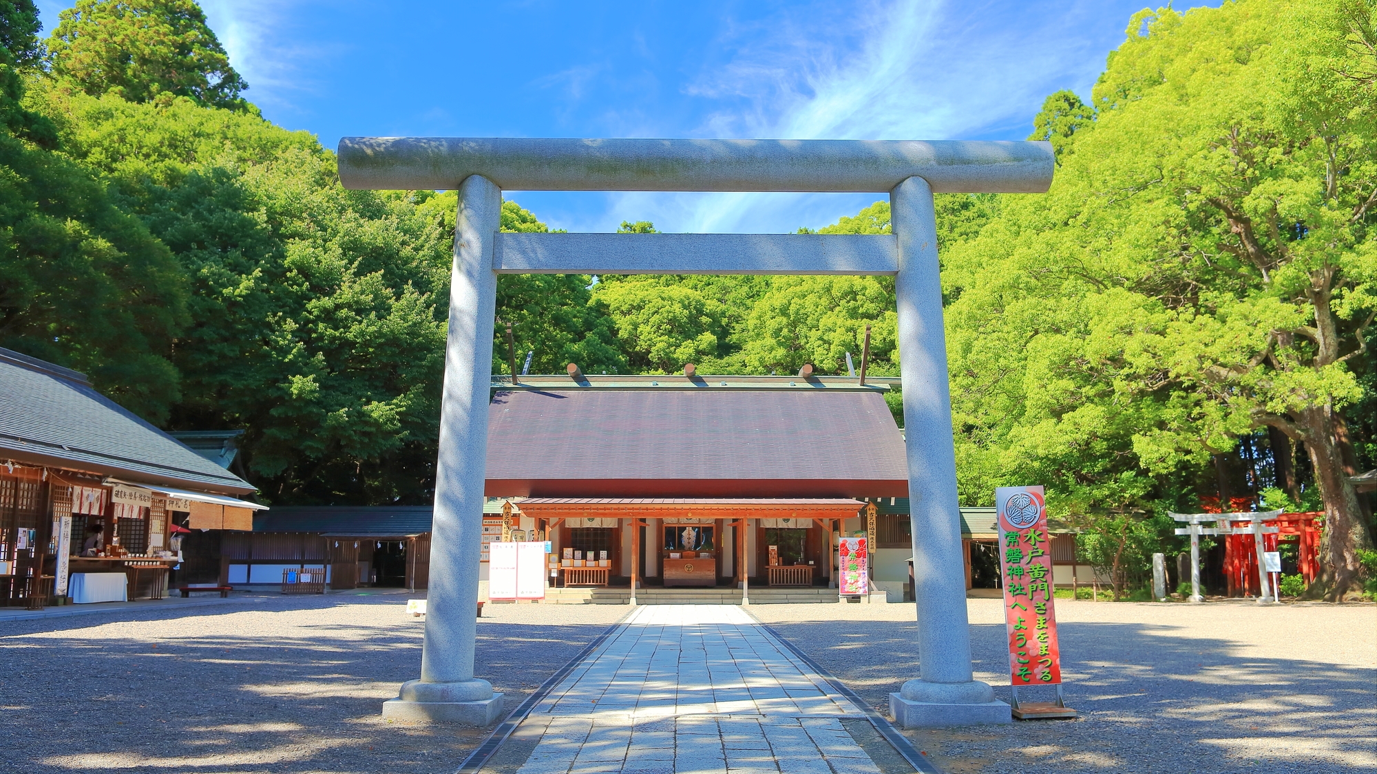【常盤神社】当館から徒歩で12分