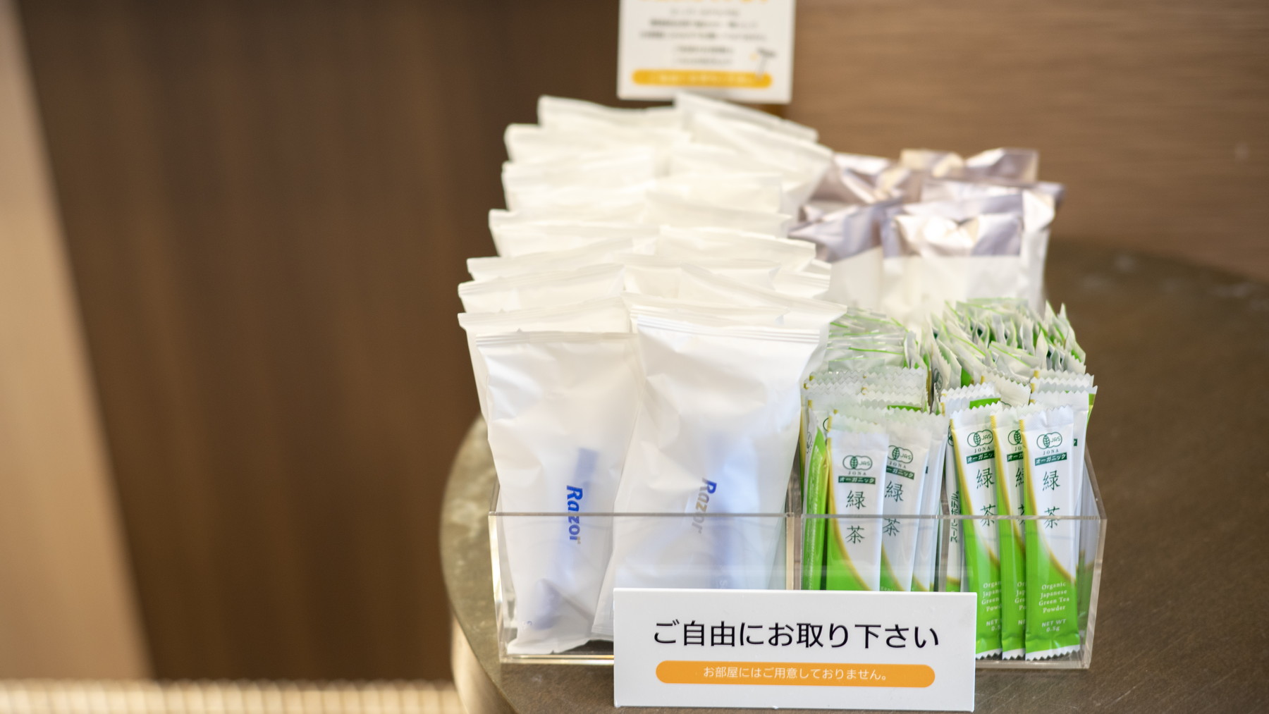 ご希望の方はフロント前よりご自由におとりください