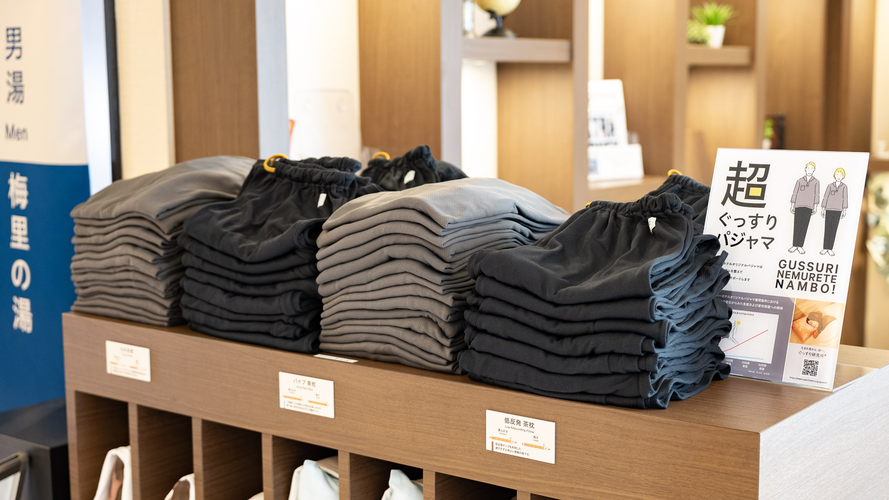 パジャマはフロント前からお持ちくださいませ