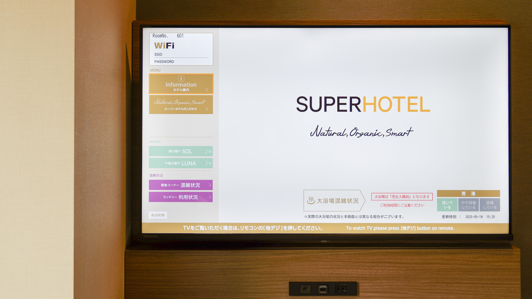 49型テレビで大迫力の視聴♪