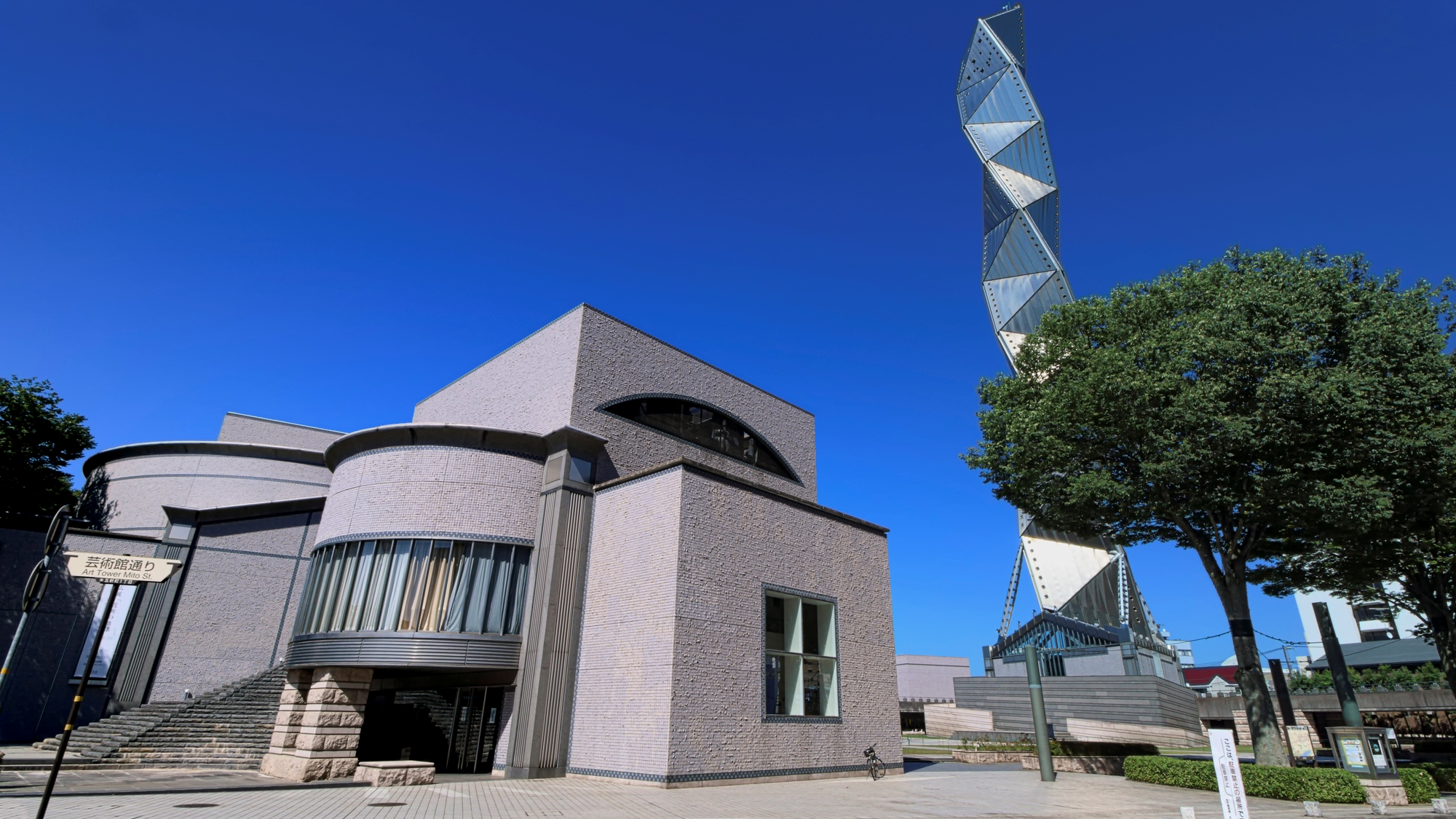 【水戸芸術館】当館から徒歩で約7分