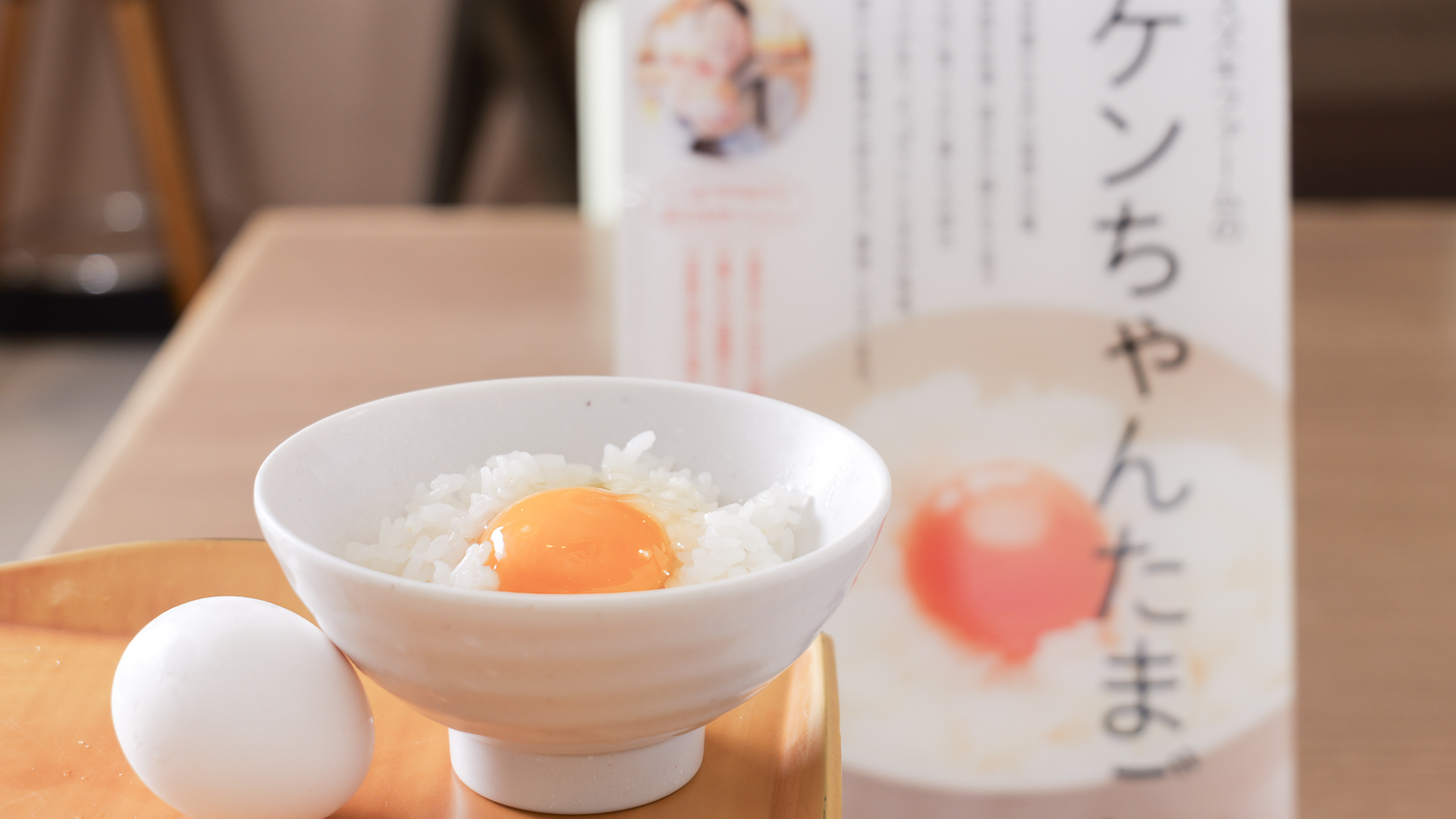 地元養鶏場から直仕入れの「ケンちゃんたまご」
