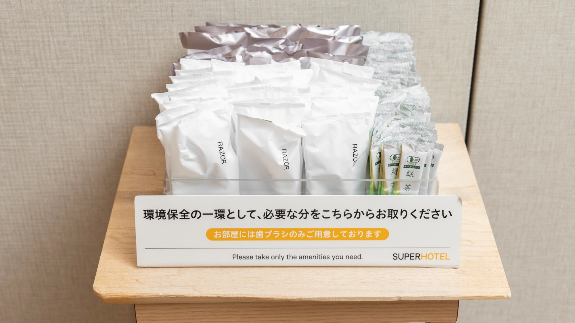 フロント前にひげそりや緑茶をご用意しております