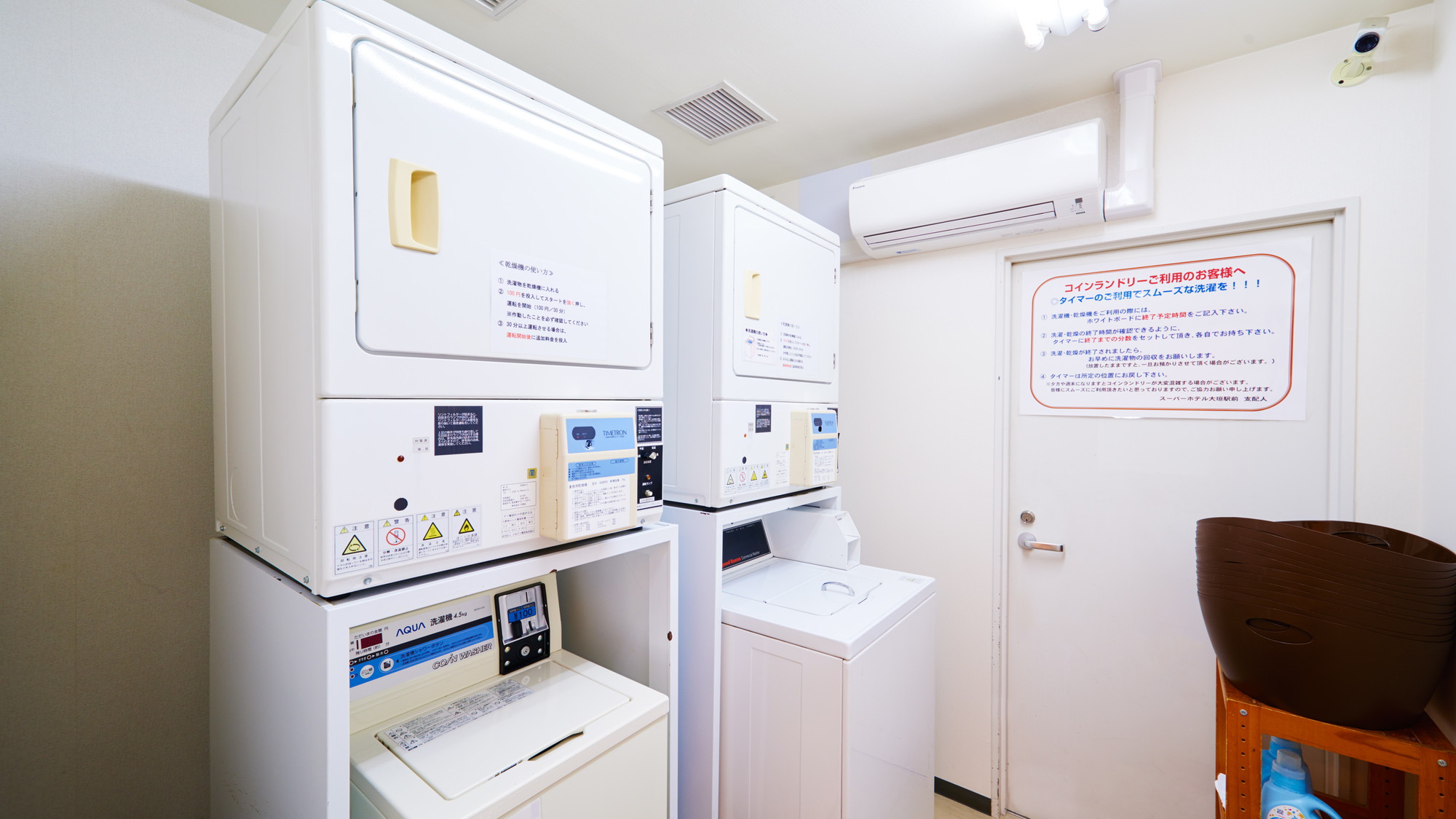 コインランドリー完備