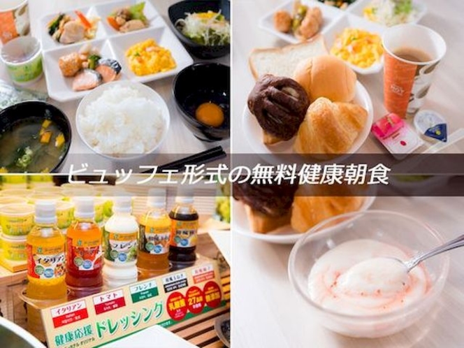 ビュッフェ形式の健康無料朝食【大垣】