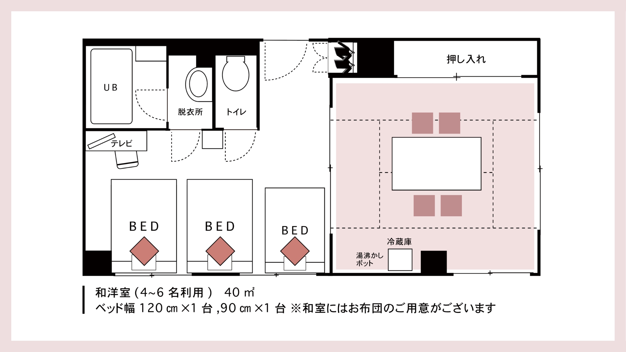 【和洋室　間取りイメージ】