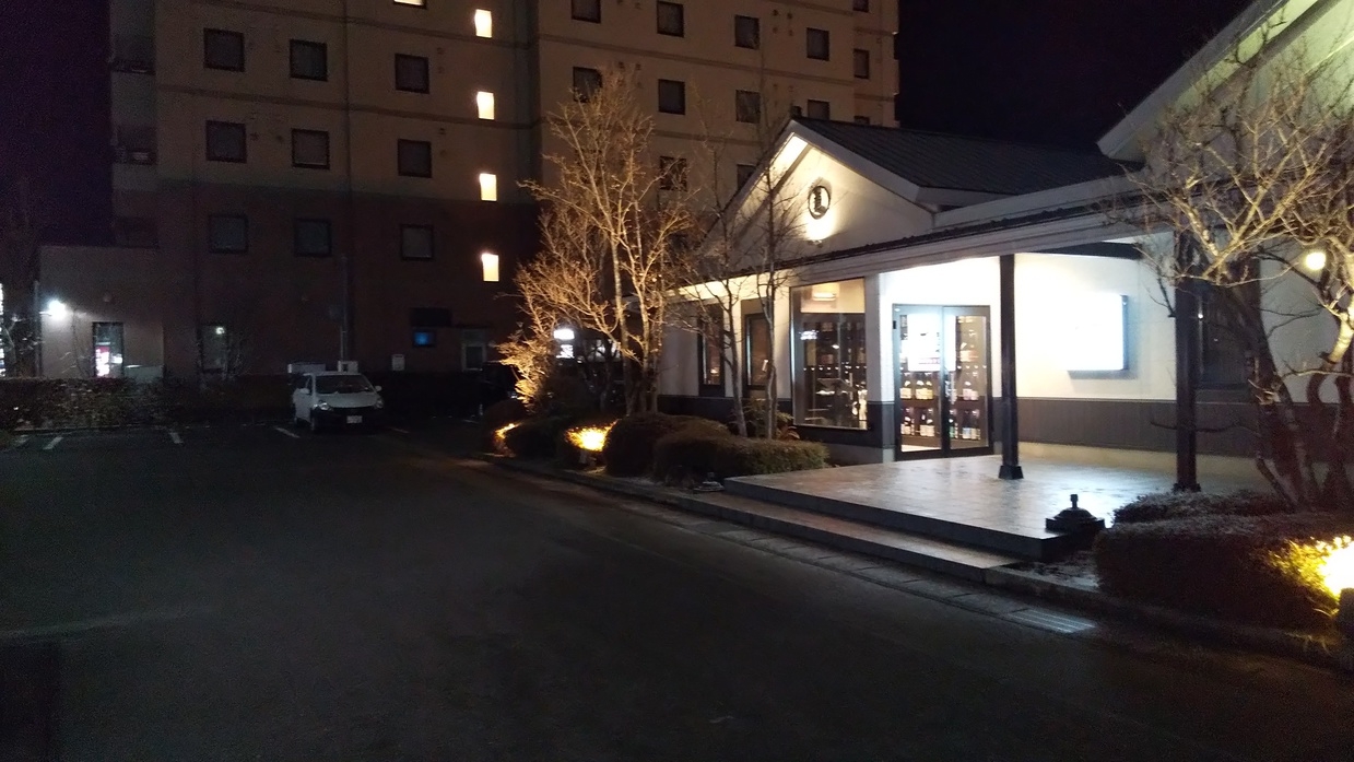当ホテル併設居酒屋でも使える！ルートイングループ共通お食事券1000円付プラン