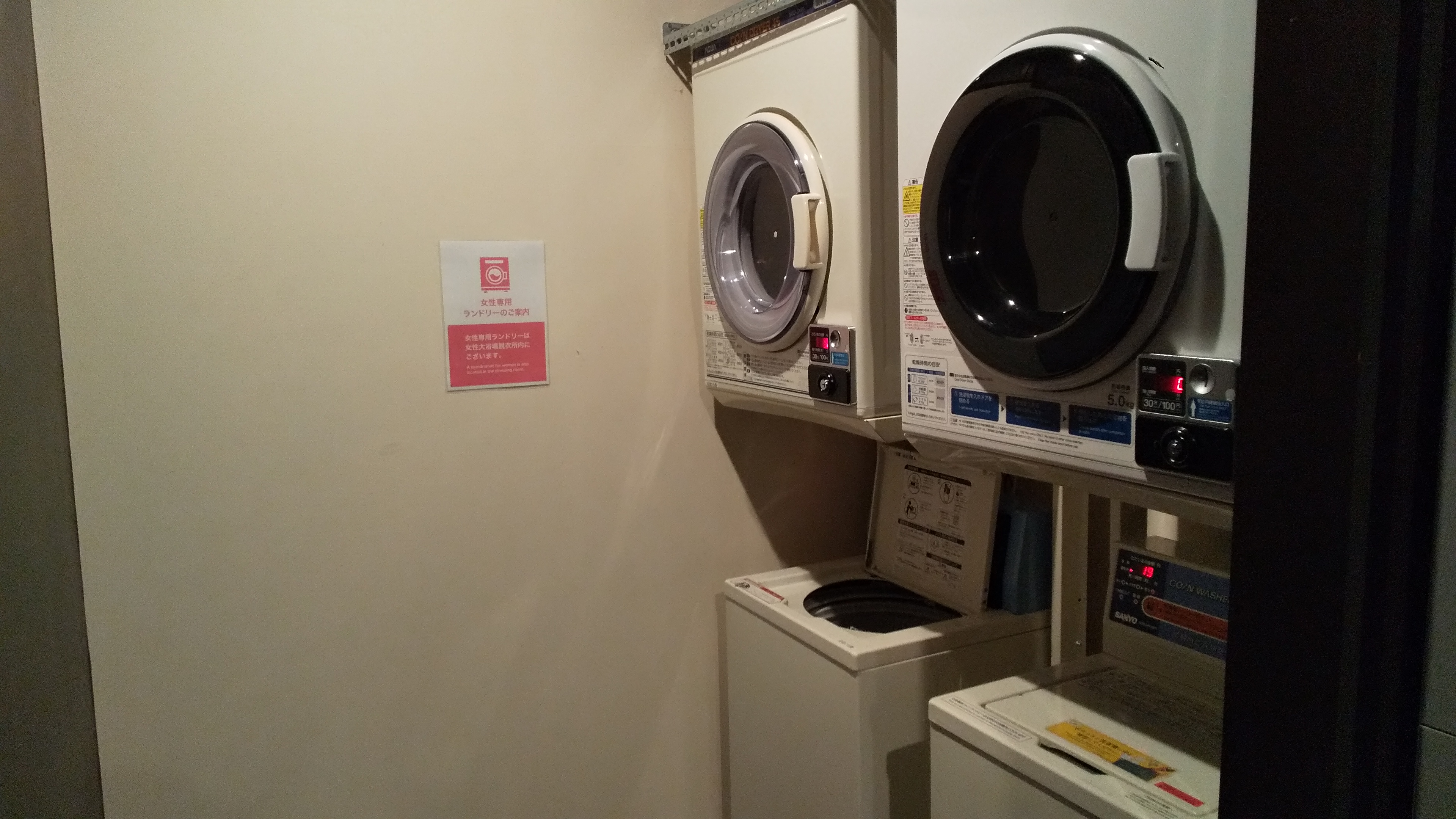 1階ランドリーコーナー