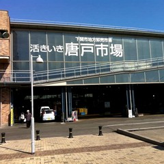 唐戸市場