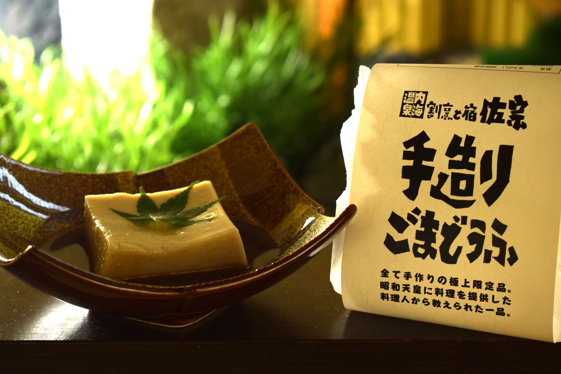 【6〜8月限定｜旅サラダ放送記念】お客様の声で延長！新館オールインクルーシブ夏懐石