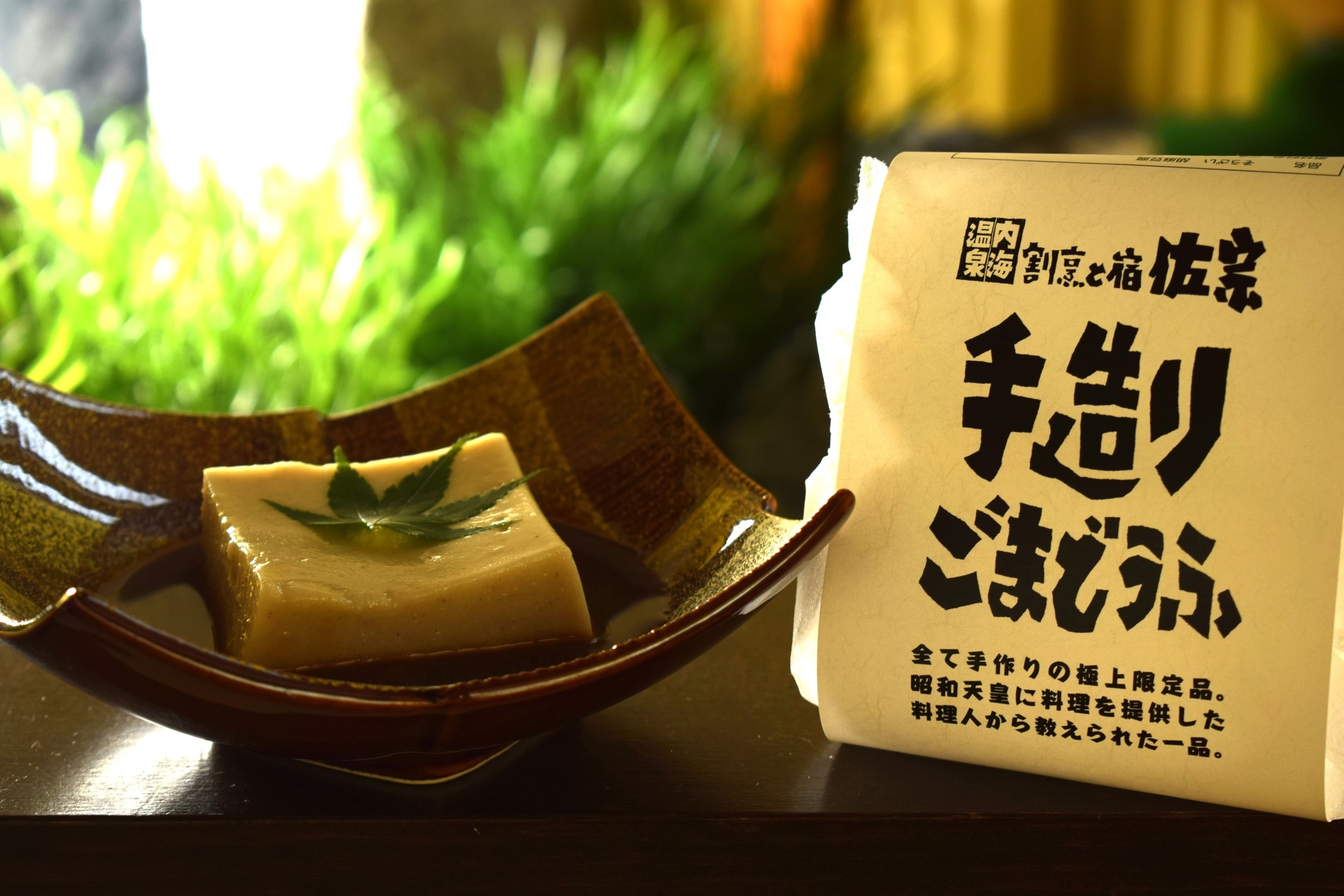 【6〜8月限定｜旅サラダ放送記念】お客様の声で延長！新館オールインクルーシブ夏懐石