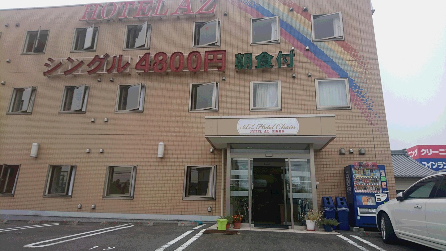 当日売り切りプラン１６　１泊朝食無料、駐車場無料