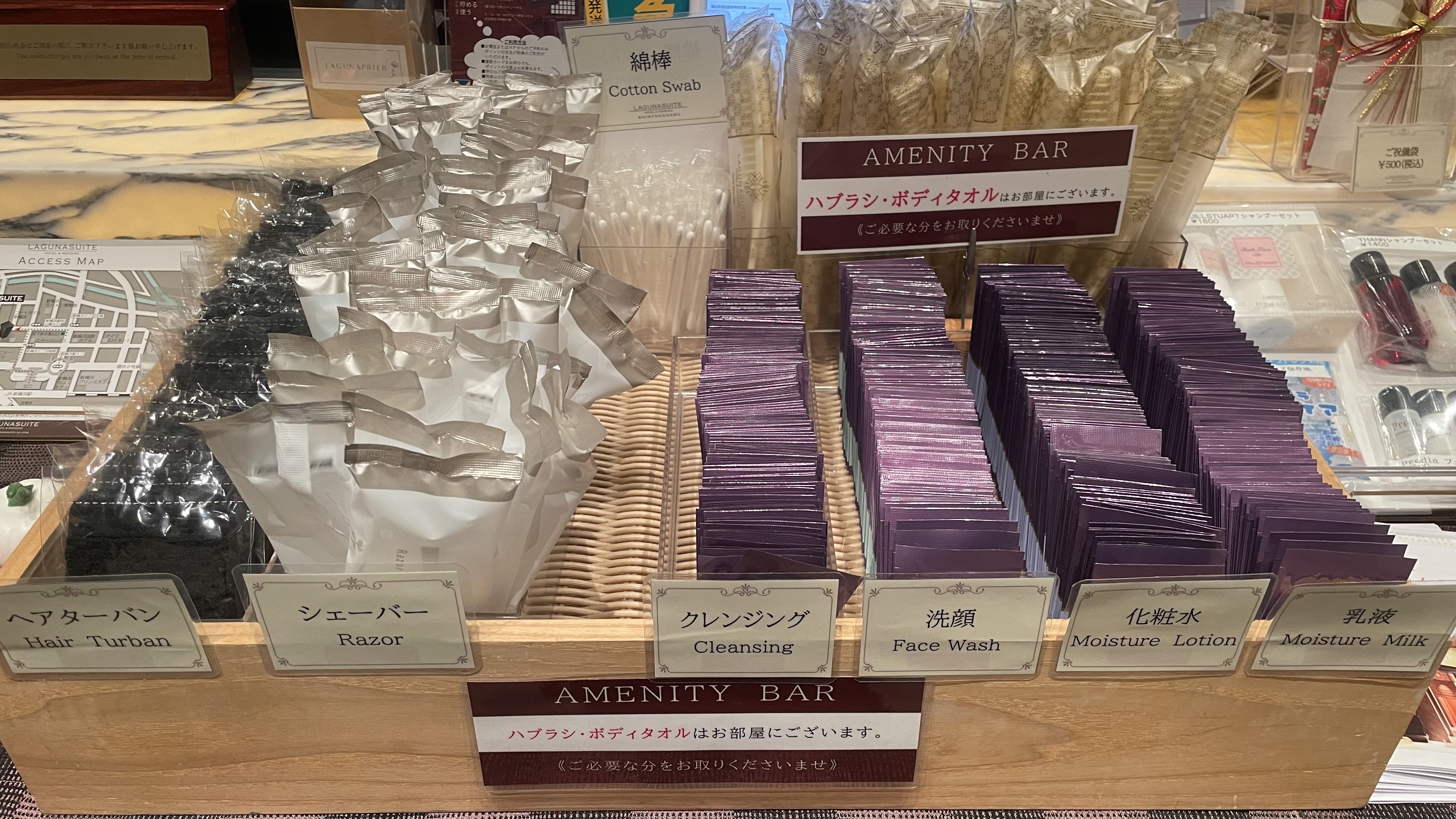 アメニティバー