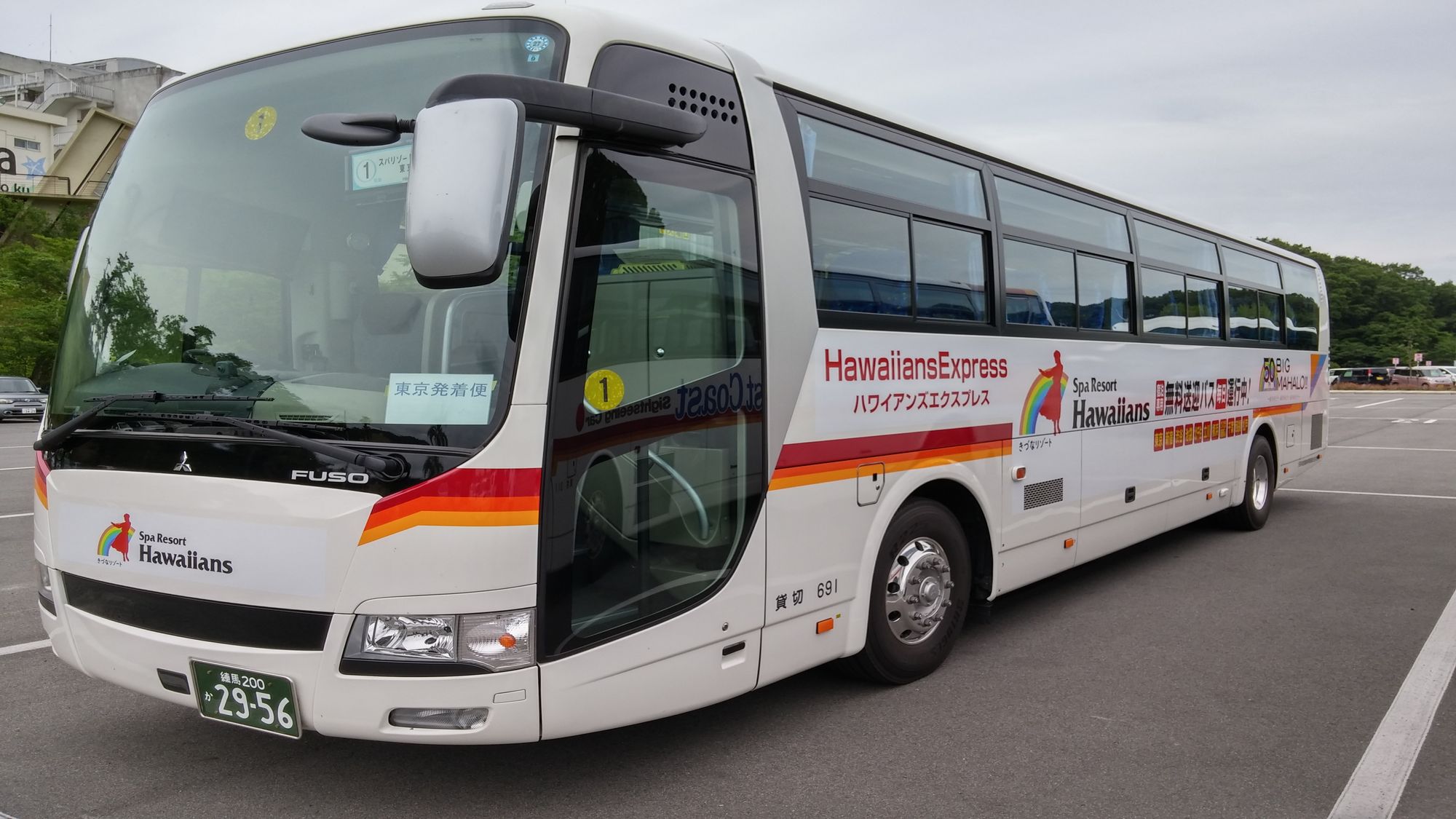 送迎宿泊者無料送迎バス　イメージ