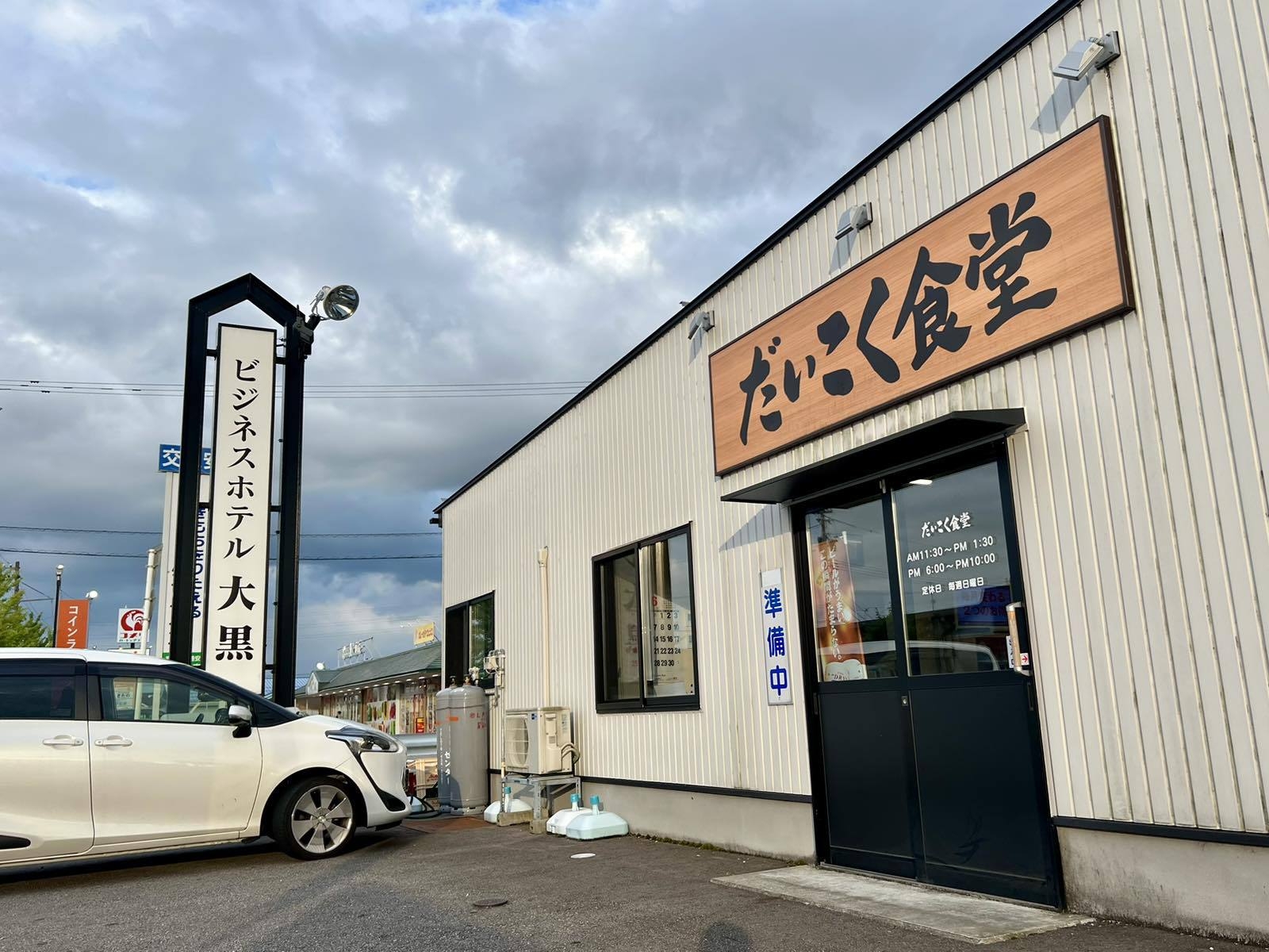 【2食付／インボイスにも対応】大型車OK・駐車場無料！築30年の安心感と「家庭の味」で長期滞在も快適