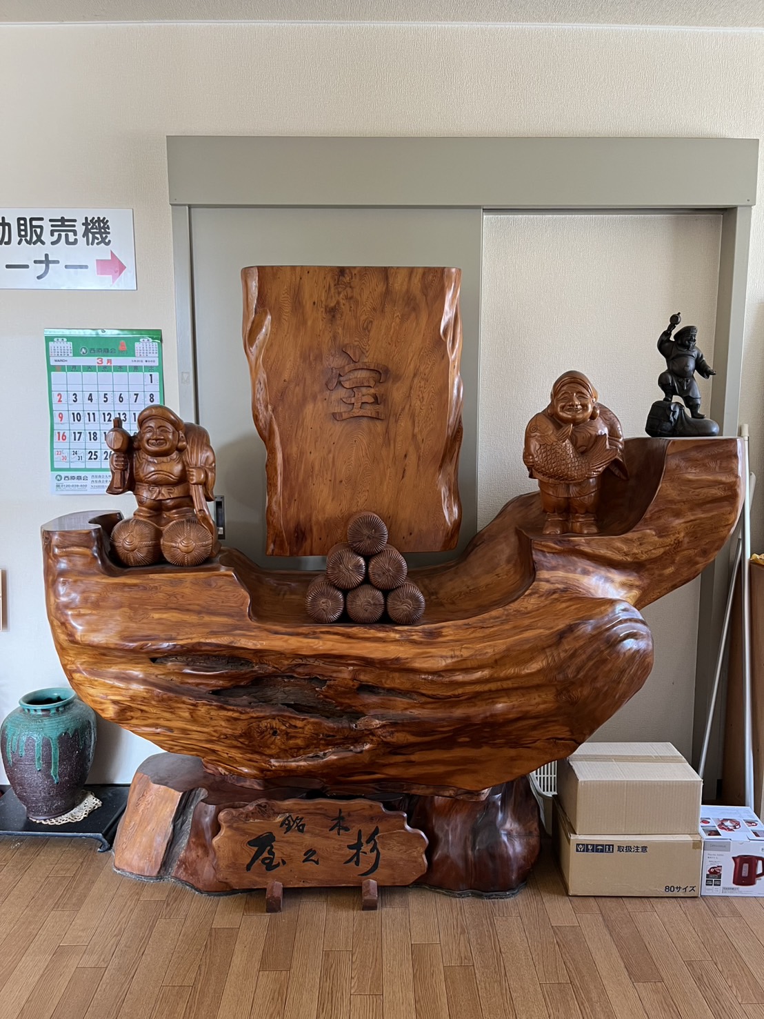 フロント　置き物