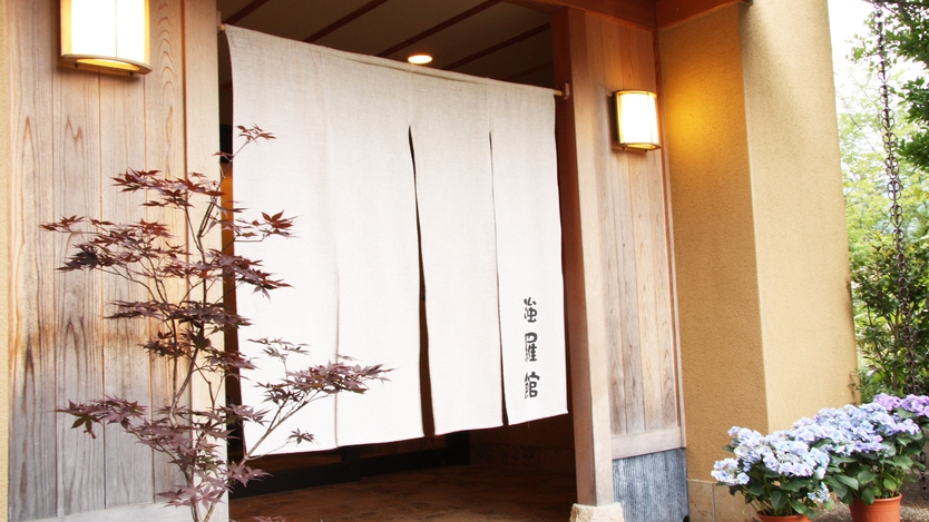 【GW限定】＜5/2〜5/5＞新緑の箱根で温泉旅行！貸切露天ほか特典付◆ＧＷ特別プラン（2食付）