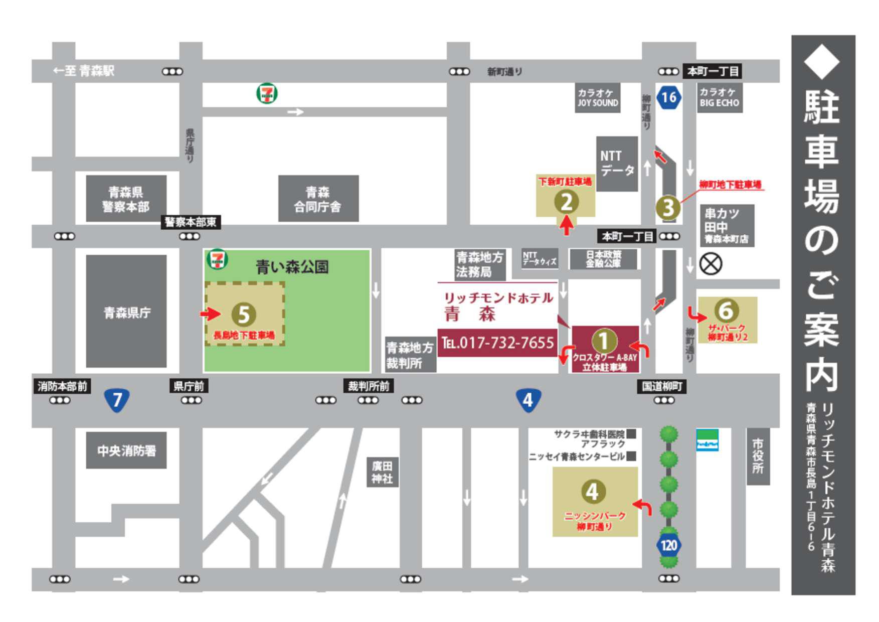 【提携・提携外近隣駐車場】