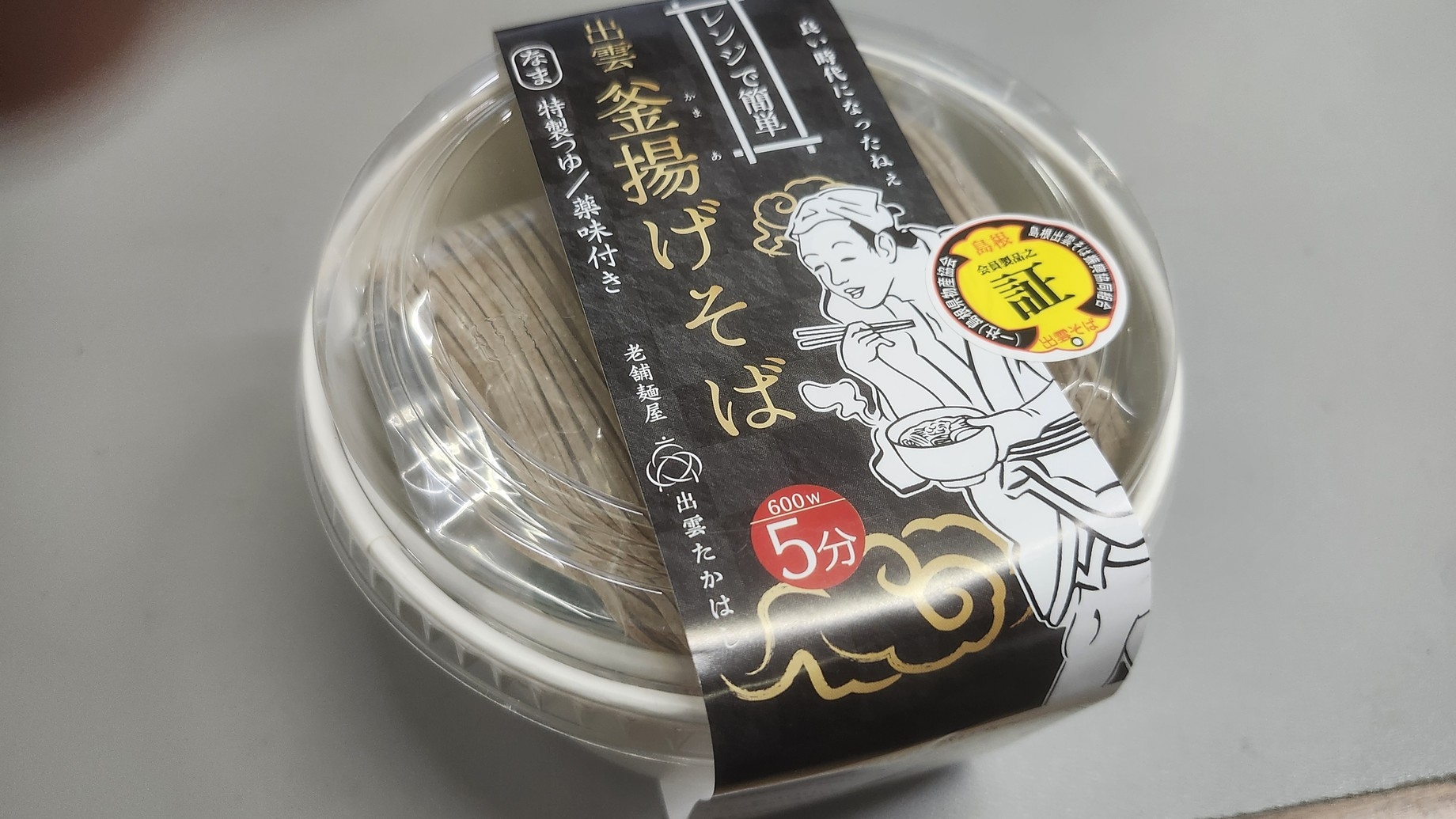 【世界農業遺産1周年記念】しまね和牛ステーキ100ｇ＆4大特典付き♪奥出雲の恵み満喫プラン