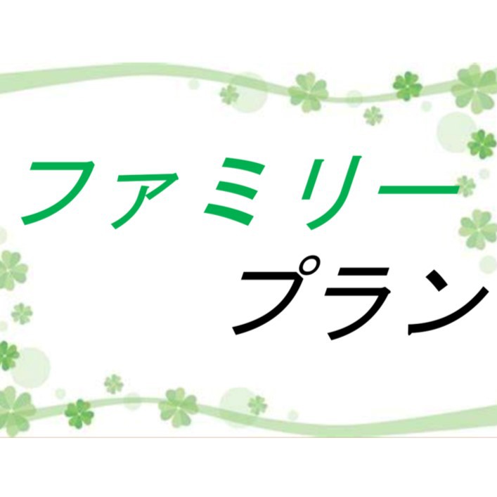 【夏限定】お子様特価〜小学生5000円！未就学児2500円！〜1泊2食付き☆夏限定ファミリープラン