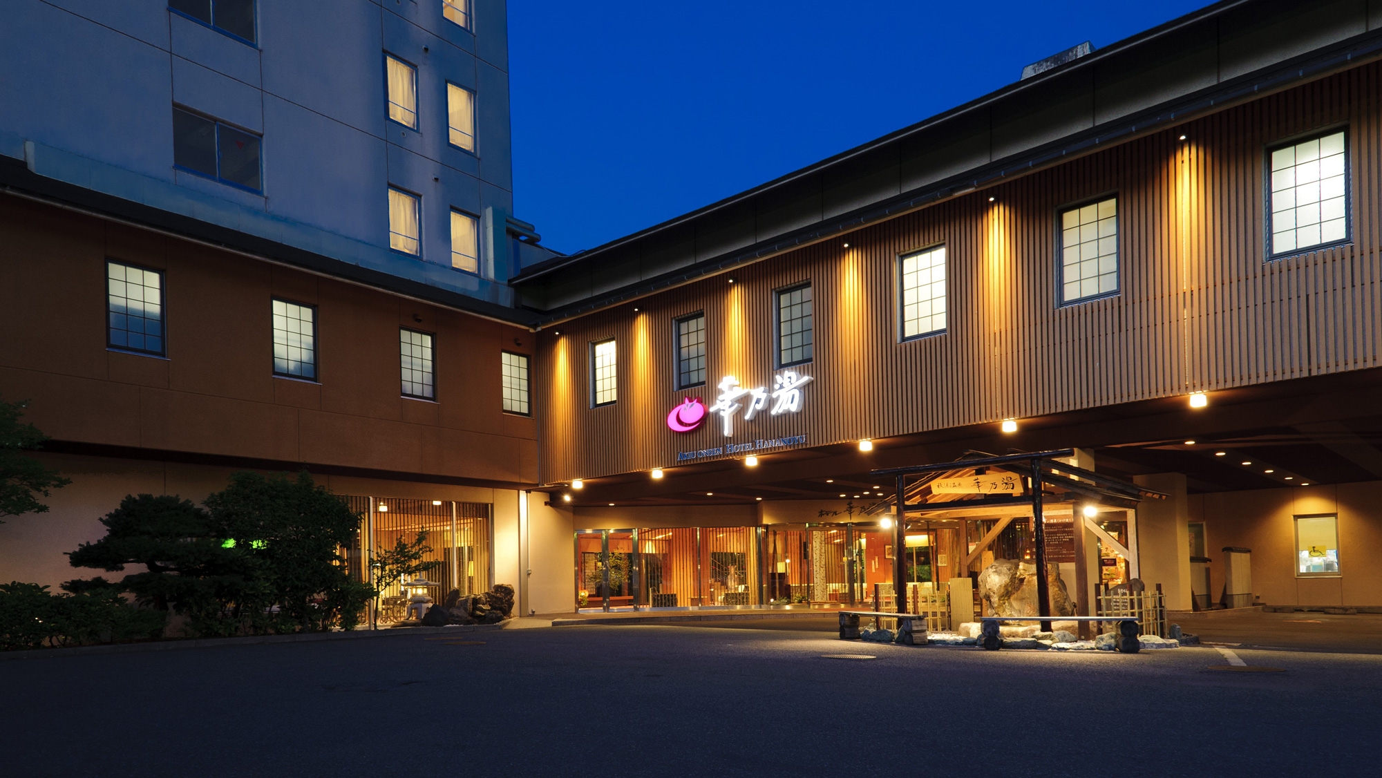 仙台 秋保温泉 華乃湯