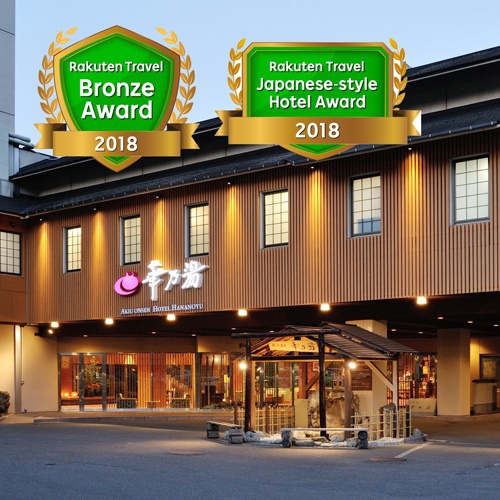仙台 秋保温泉 華乃湯 宮城 宿泊予約 楽天トラベル