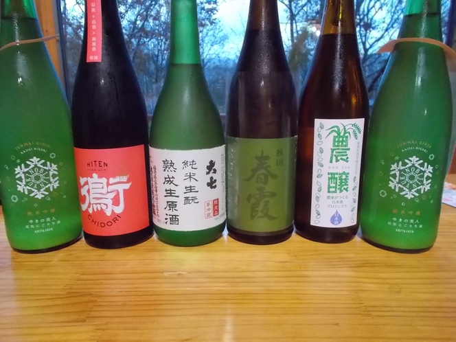 日本酒付きプラン