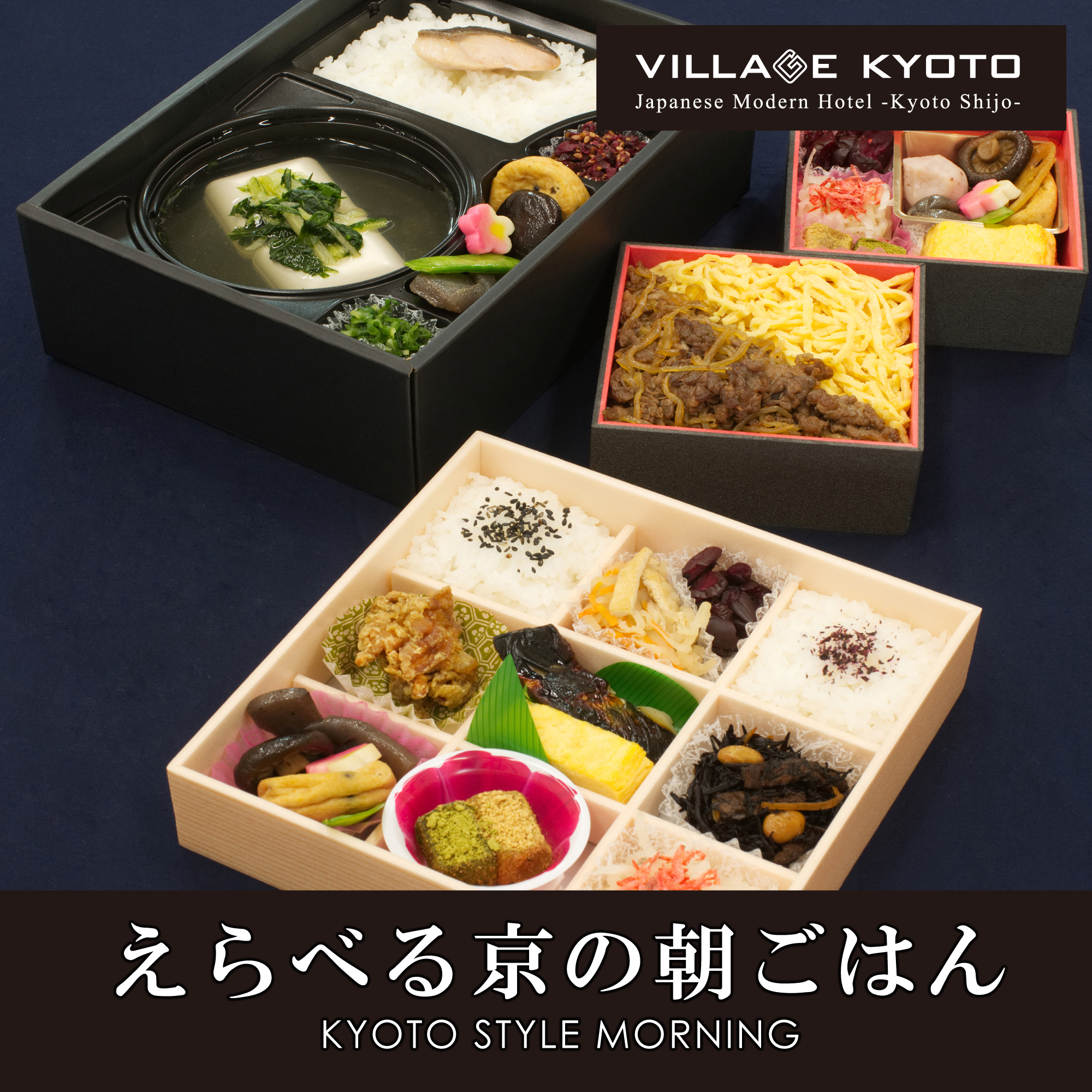 【朝食】京都老舗と特別コラボした京風和弁当をお部屋までお届け。ゆっくり客室でお召し上がりください