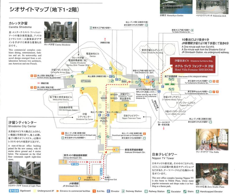 ヴィラフォンテーヌグランド東京汐留 交通のご案内 楽天トラベル