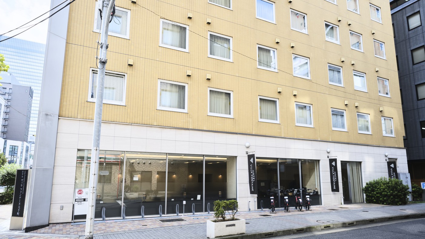 ヴィラ フォンテーヌ 東京 大手 町