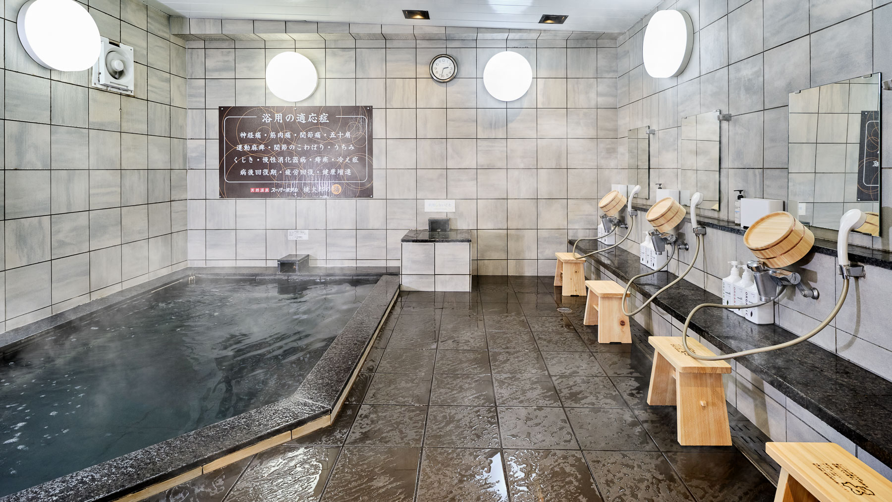 営業時間15：00～翌9：00「桃太郎の湯」 ※平日は男性のみの利用です