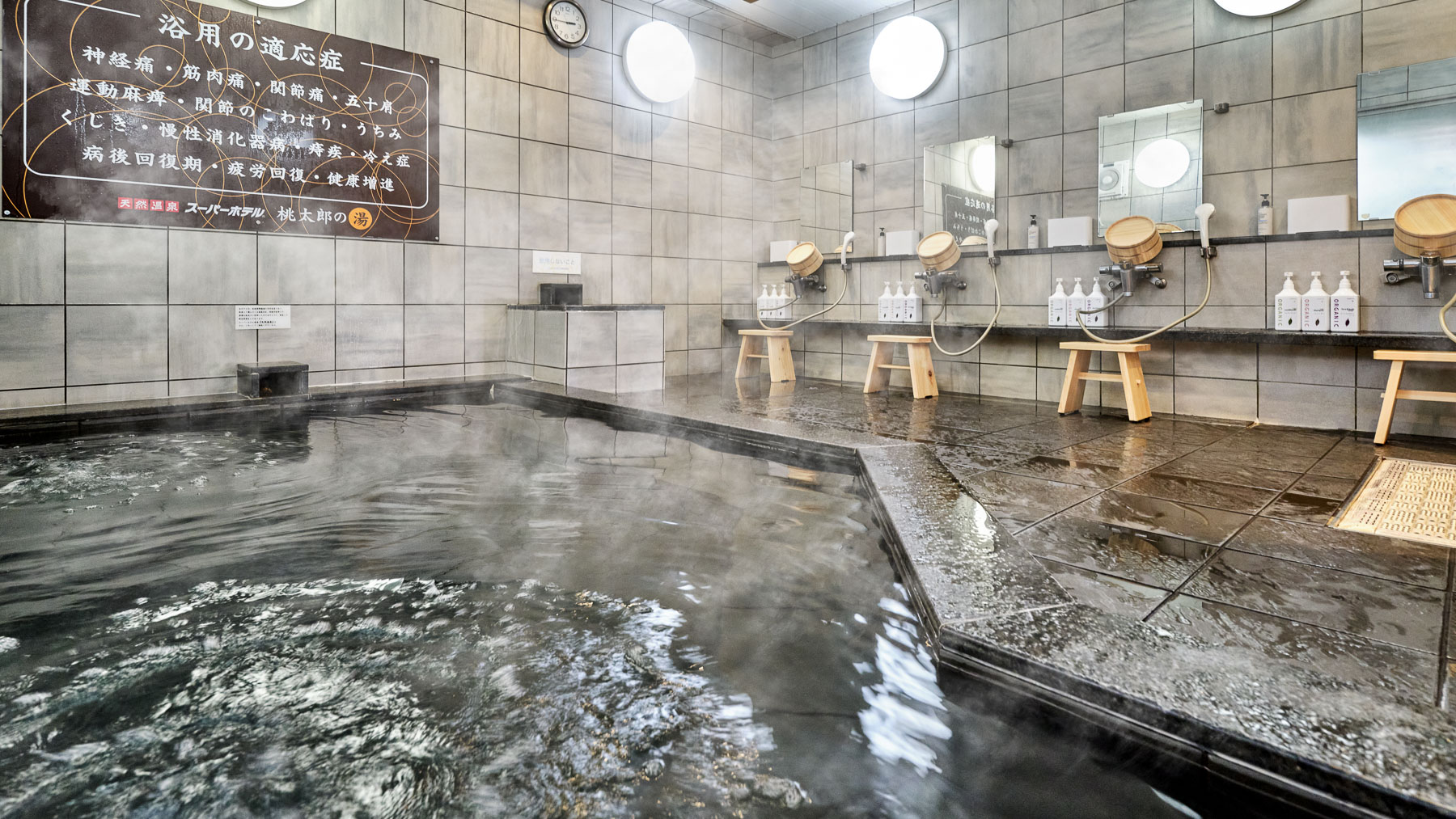 こころまでほぐれる天然温泉をご堪能下さい