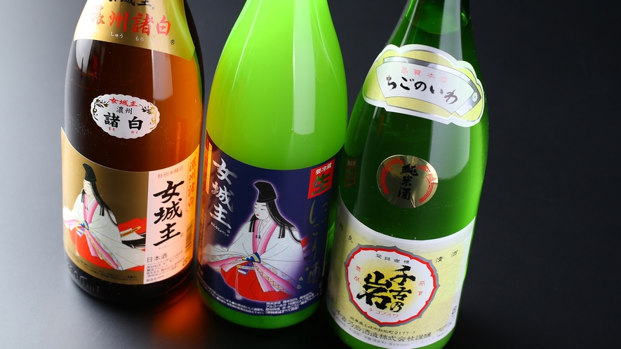 ■地酒各種　「女城主」は地元岩村醸造の日本酒。