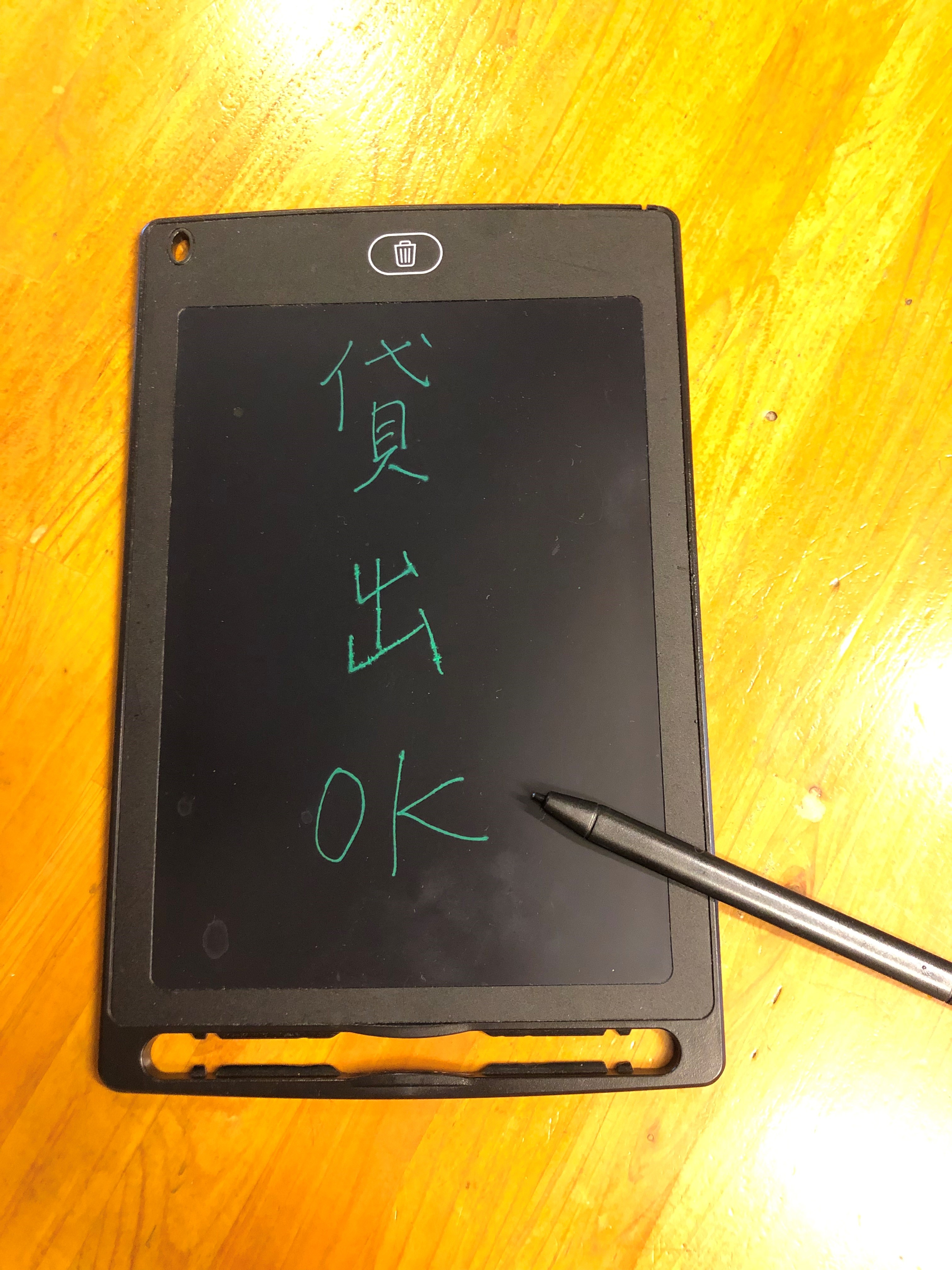 筆談によるコミュニケーション