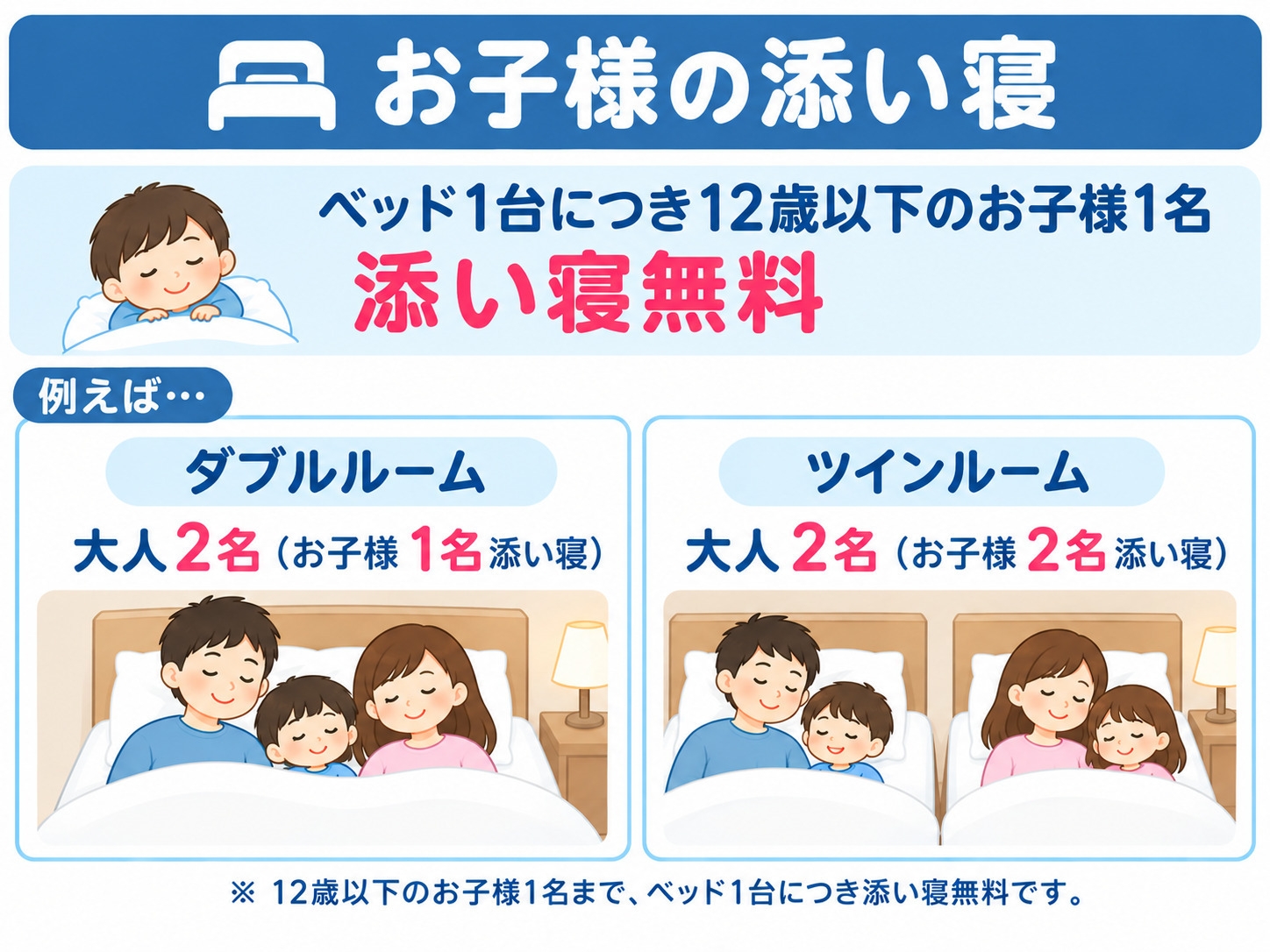 【お日にち限定】当日割プラン【朝食付】