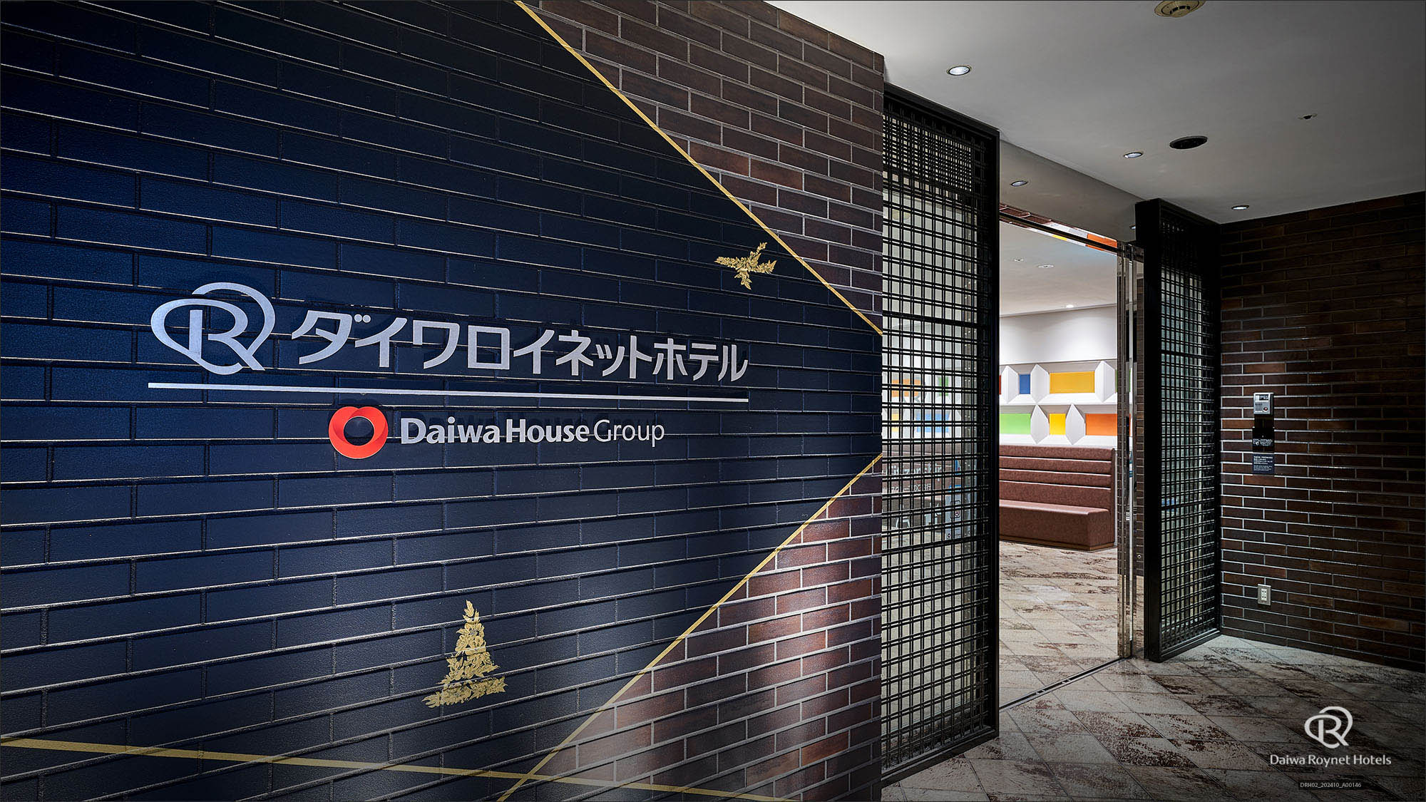 ダイワロイネットホテル横浜公園 - 写真 102