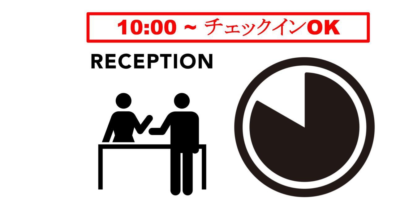 【チェックインは午前10時からOK!】ちょっとした休憩にも便利！アーリーチェックインプラン！