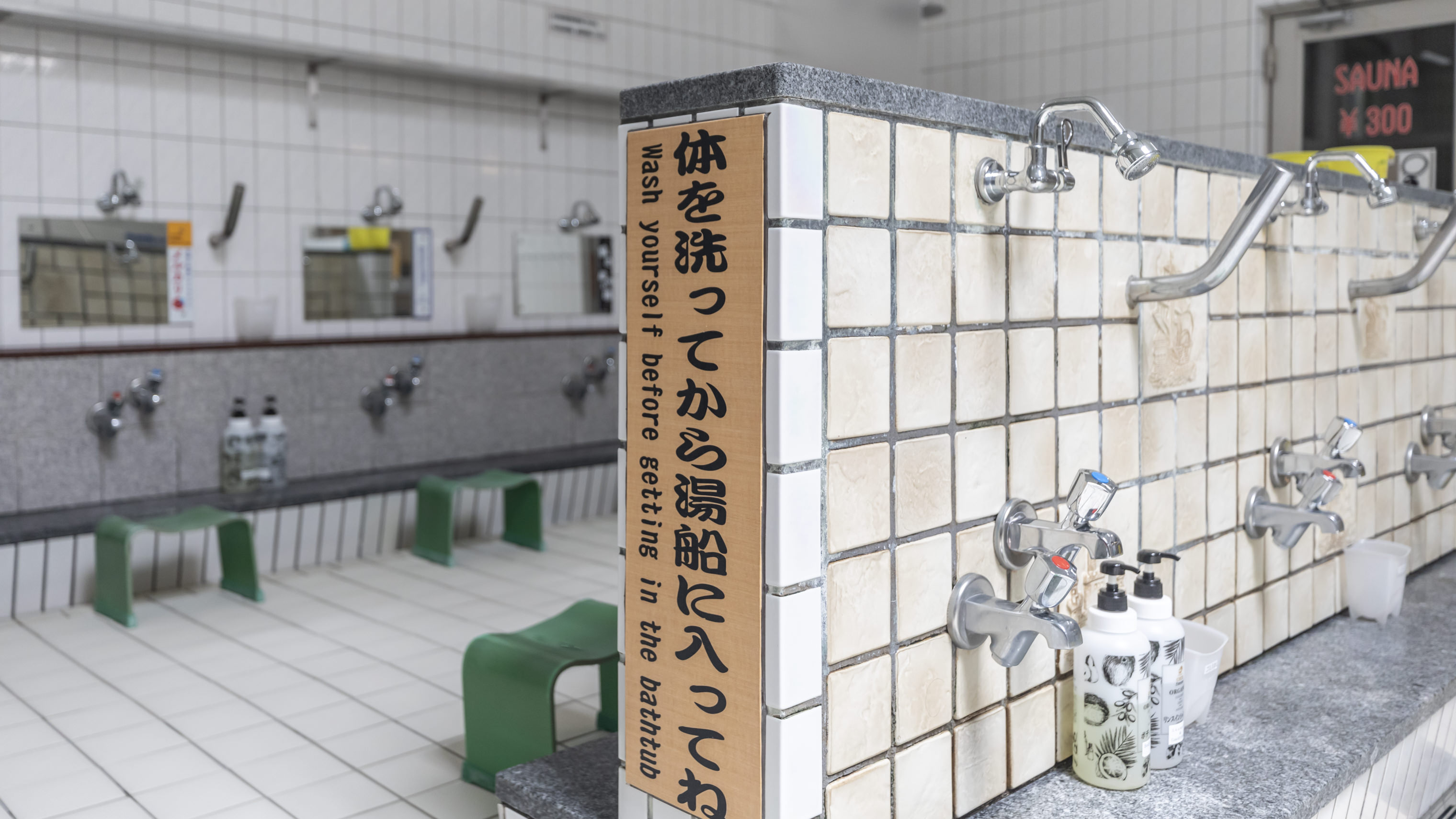 男湯（入船温泉当館から徒歩1分程）