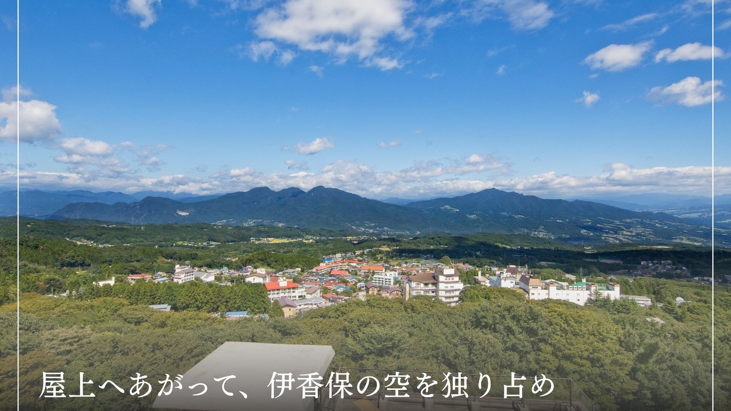 いかほ秀水園（1泊夕食）×上州すき焼き・しゃぶしゃぶ よし乃≪上州麦豚しゃぶしゃぶ≫プラン