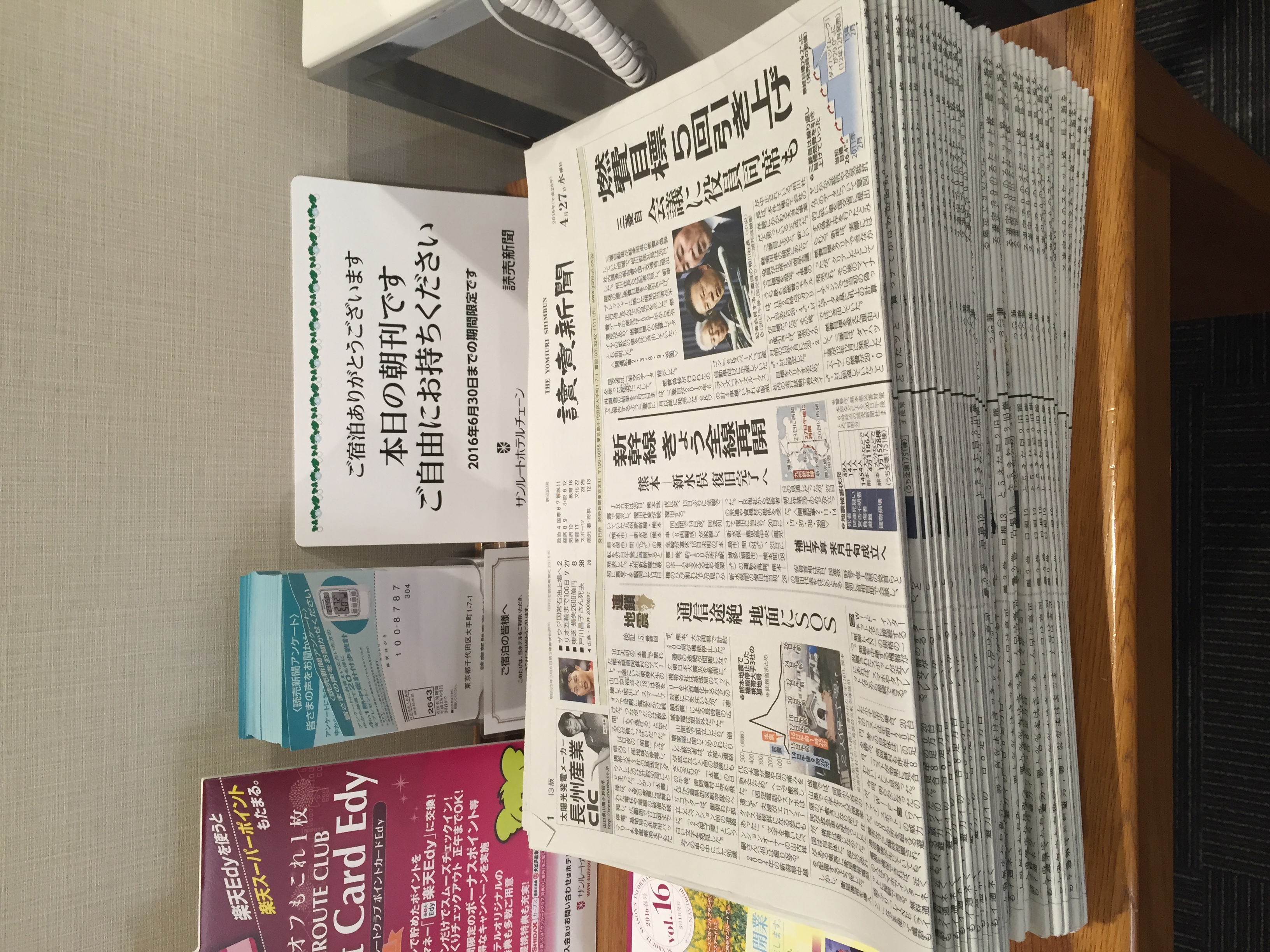 新聞無料サービス