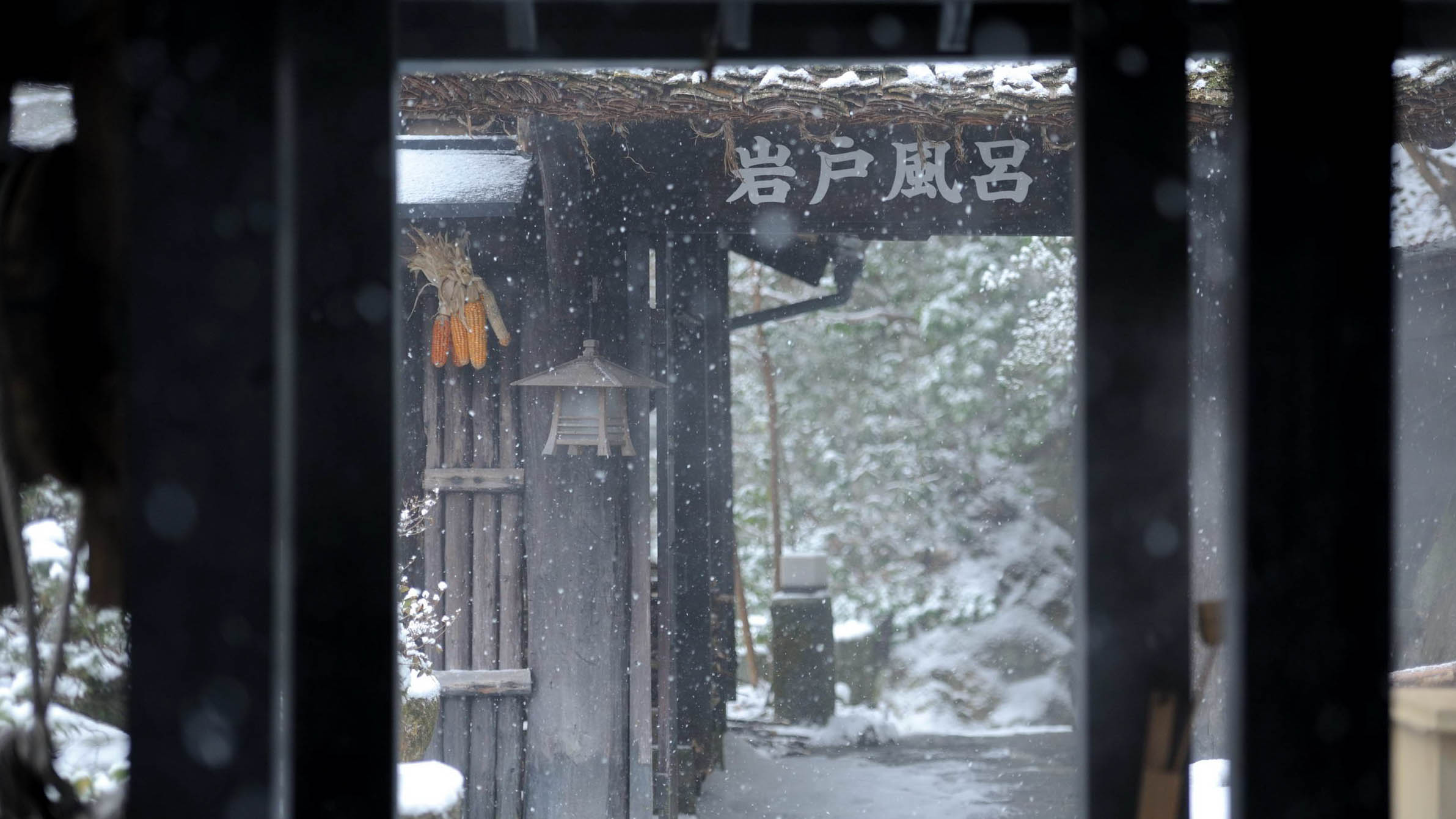 足音だけが響く、雪の日の湯処への道