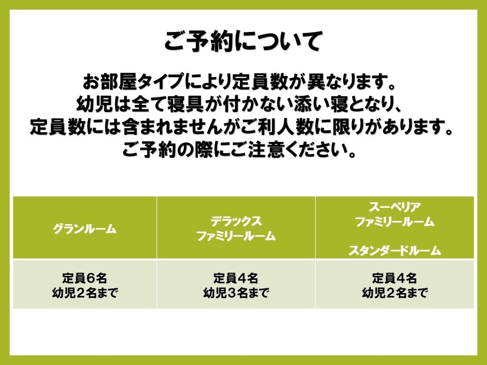 ホテル【室数限定】ご夕食17:30ご入店2DAYパークパスポート付/幼児1000円 1泊2食付プラン