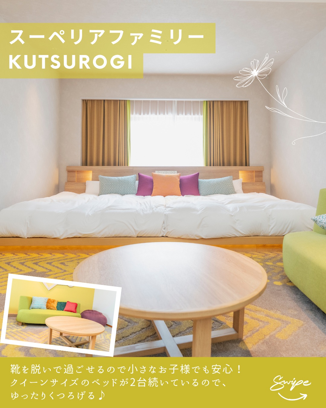 ホテル　スーペリアファミリールームKUTUROGI