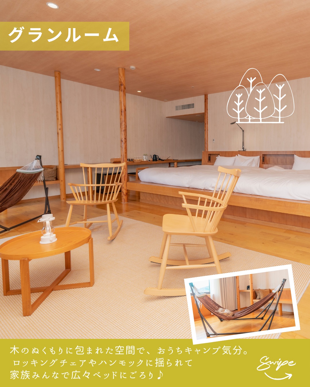 ホテル　グランルーム