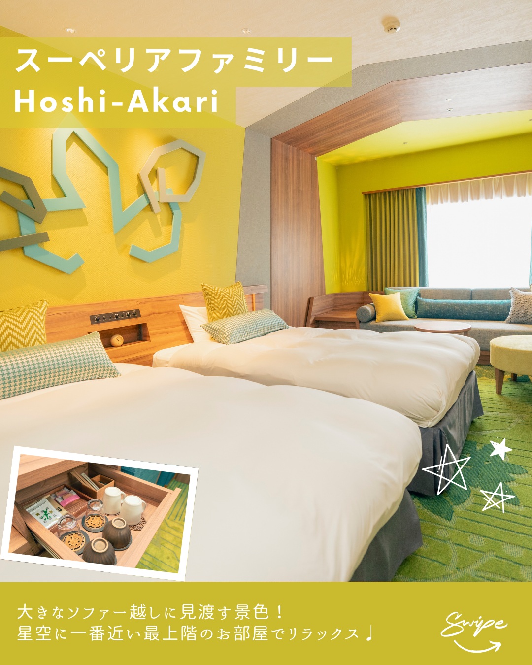 ホテル　スーペリアファミリールームHoshi-Akari